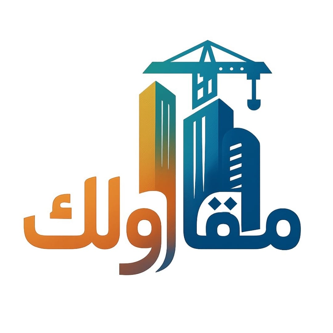 تطبيق مقاولك